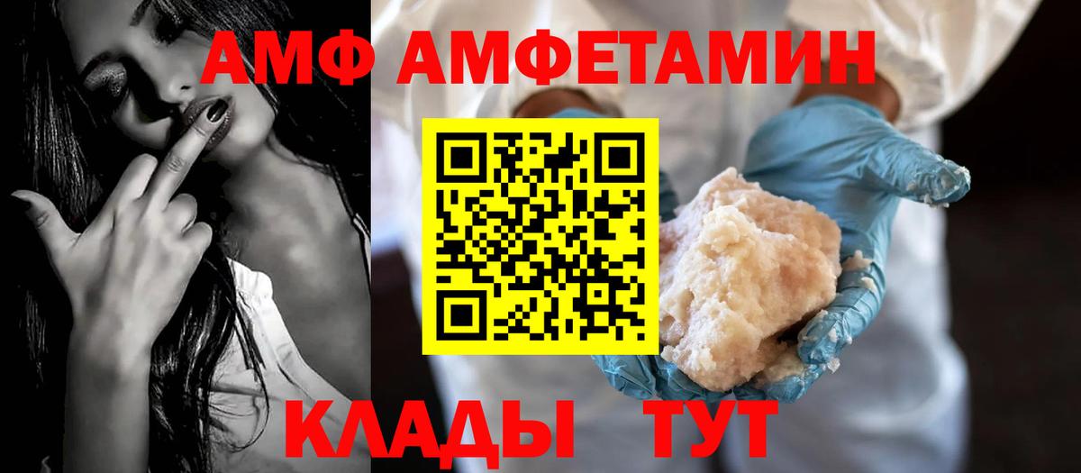 АМФЕТАМИН Premium Киселёвск