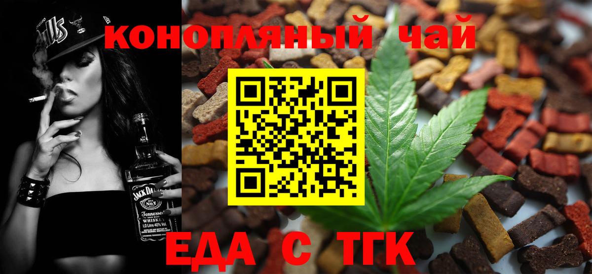 Cannafood конопля Киселёвск