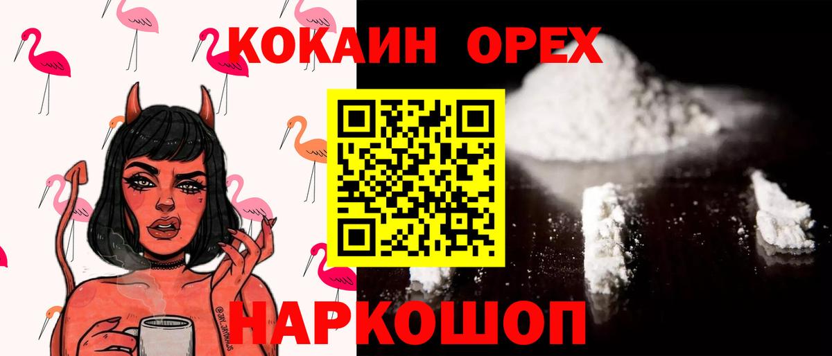 Cocaine Fish Scale Киселёвск