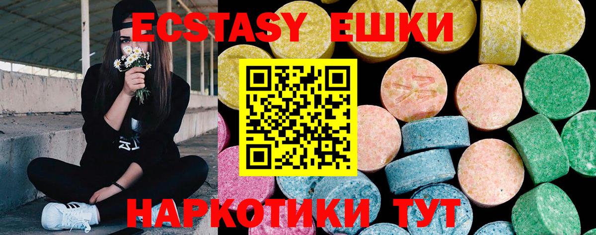 Киселёвск  ЭКСТАЗИ круглые  Ecstasy  Экстази TESLA  сайты даркнета клад  Вход с VPN 