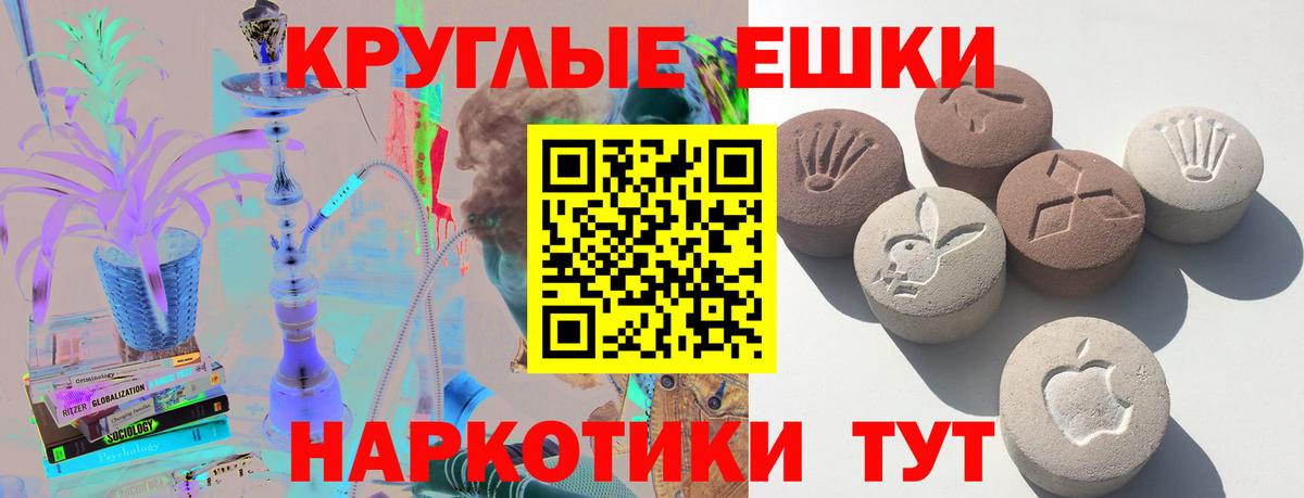 ЭКСТАЗИ таблы Киселёвск
