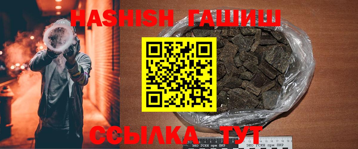 Гашиш гашик Киселёвск