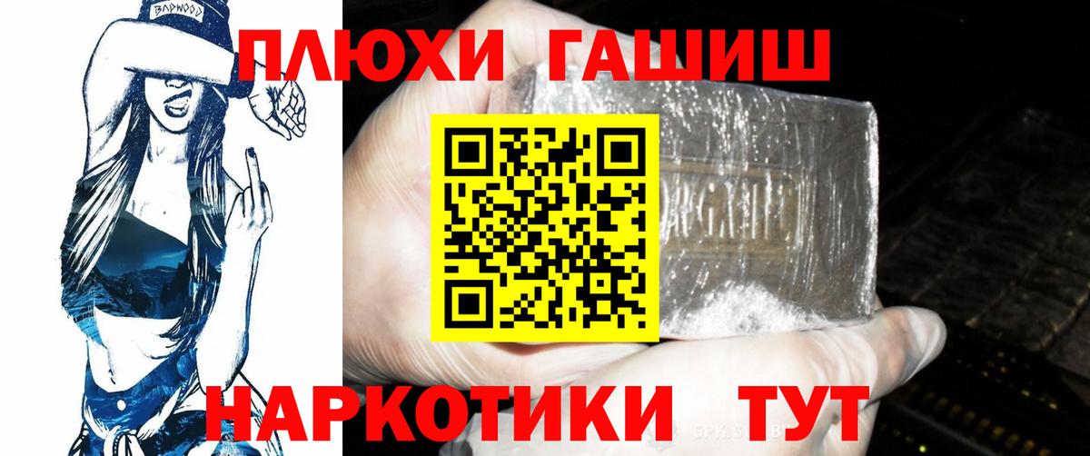ГАШИШ VHQ  Гашиш Premium  Вход с VPN  Киселёвск 
