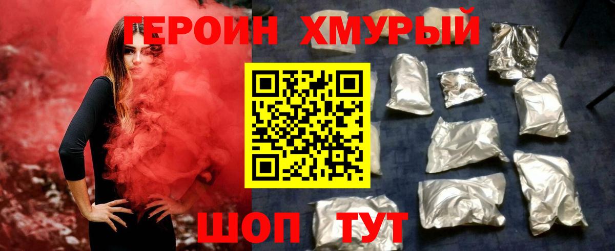 Героин белый  Вход с VPN  Киселёвск 