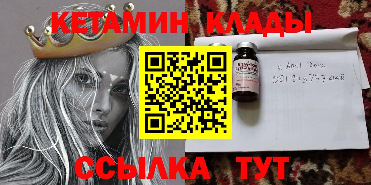 КЕТАМИН ketamine  дарк нет клад  Киселёвск  Вход с VPN 