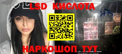 мескалин Лесосибирск