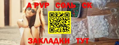 спайс Ливны