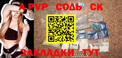 спайс Ливны