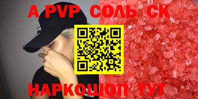 мескалин Лесосибирск