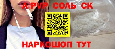 спайс Ливны