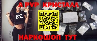 спайс Ливны