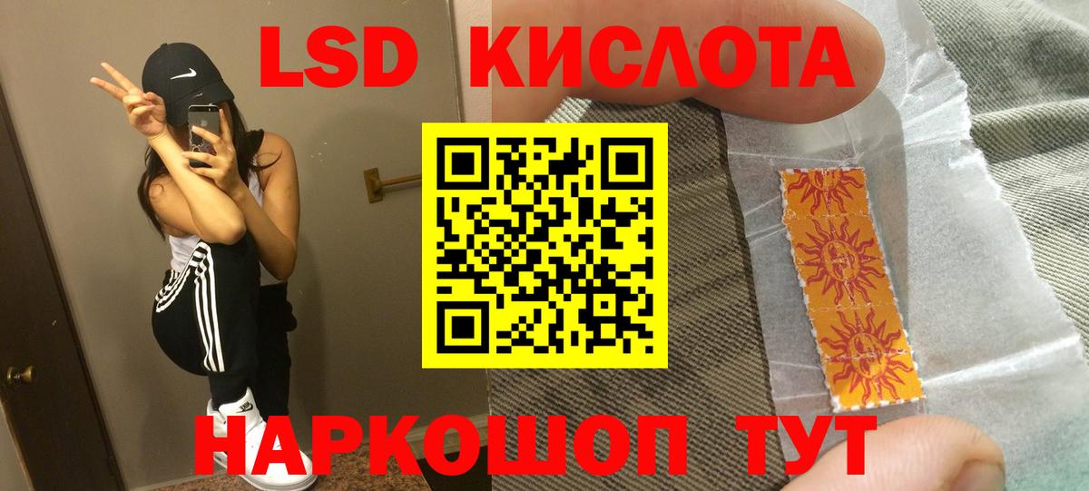 mega вход  Лсд 25 экстази кислота  Вход с VPN  ЛСД экстази ecstasy  Киселёвск  Лсд 25 экстази 