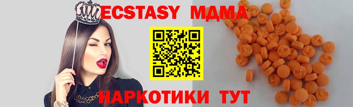 Киселёвск  MDMA crystal  Вход с VPN 