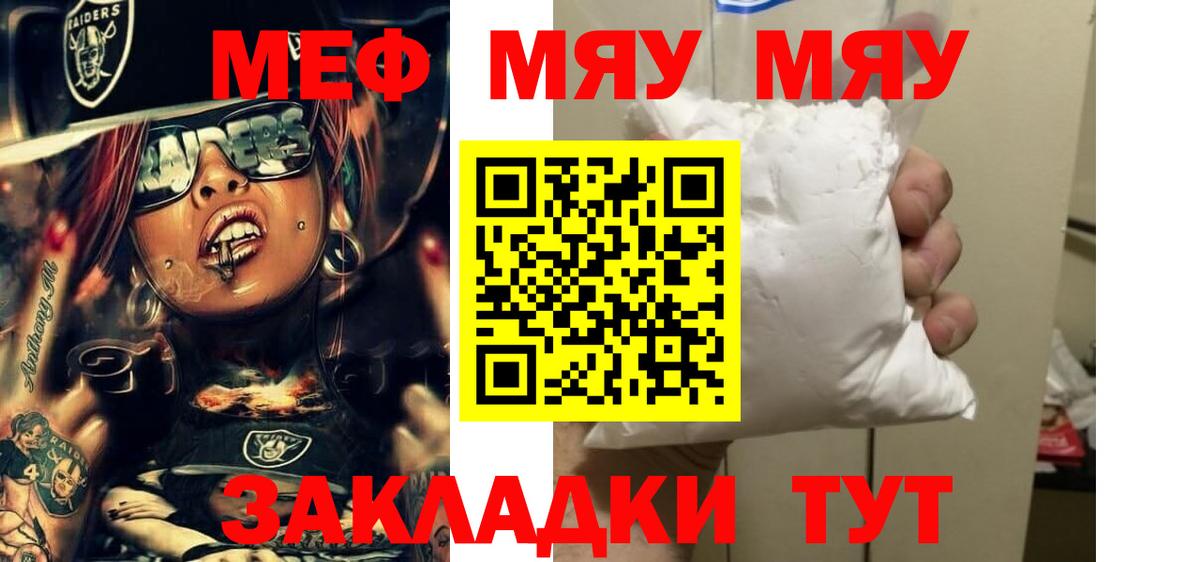 Киселёвск  МЕФ mephedrone  МЕФ  МЕФ  МЕФ VHQ  Вход с VPN 