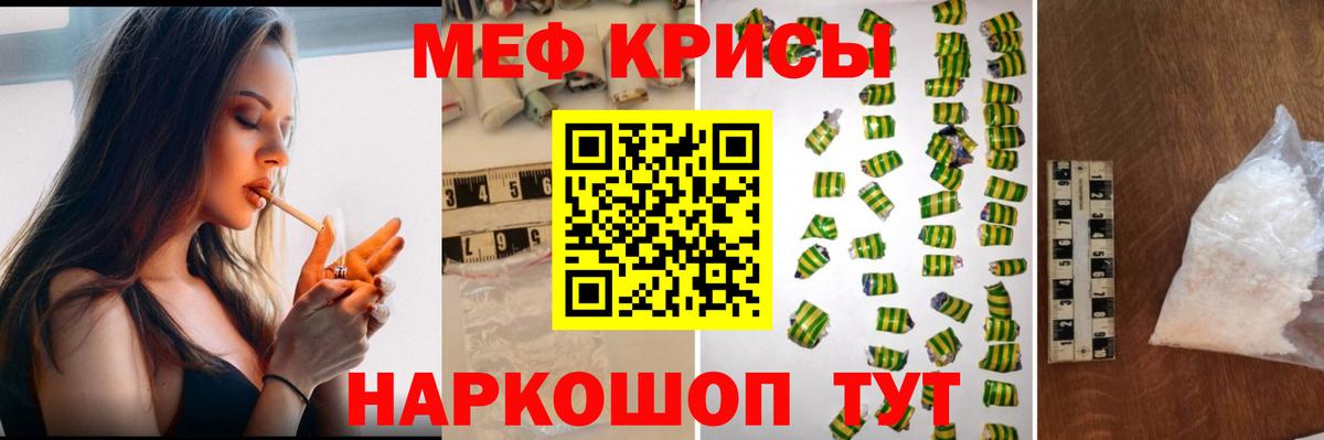 Меф мука Киселёвск
