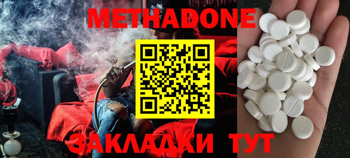 Метадон кристалл  Вход с VPN  mega ТОР  Киселёвск 