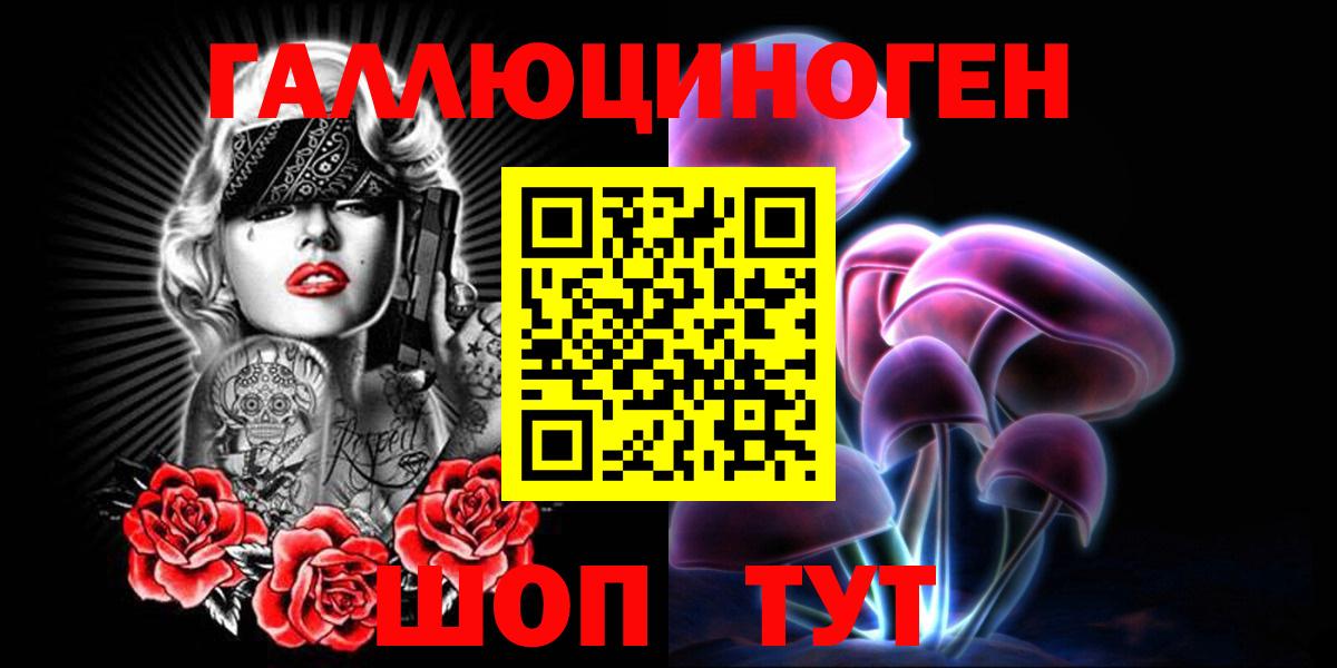 Галлюциногенные грибы мухоморы Киселёвск